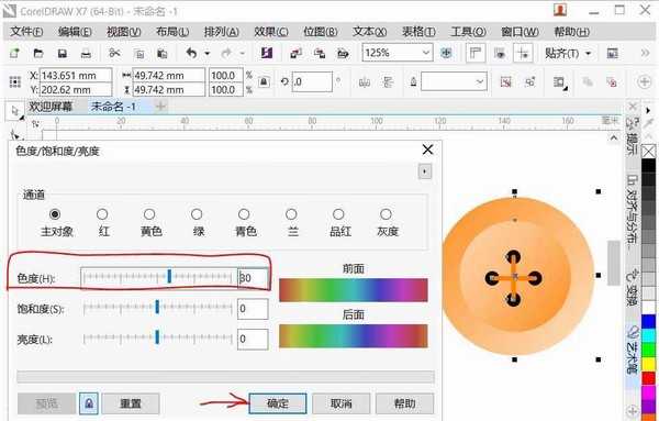 cdr怎么绘制立体纽扣并填充不同的颜色?