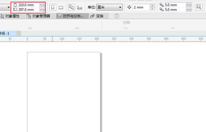 cdr怎么设置A3页面尺寸? cdr页面尺寸的设置方法