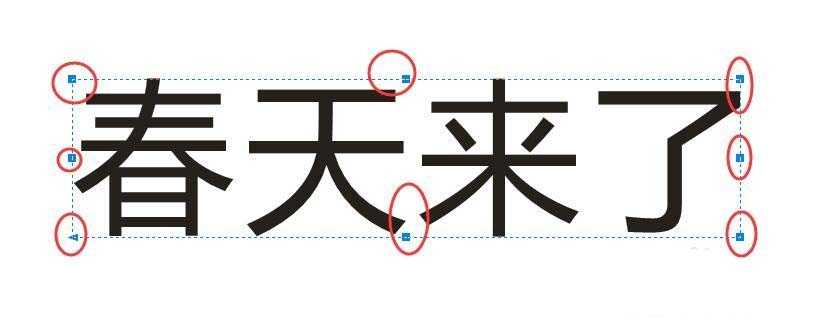 CDR字体怎么任意变形? cdr封套工具变形文字的教程