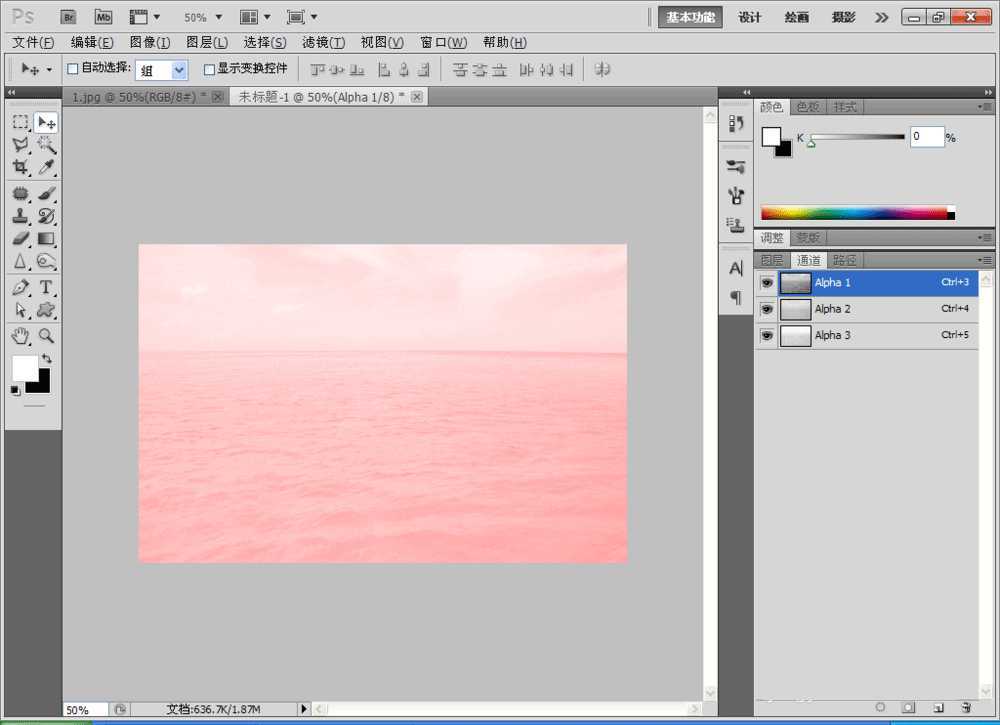 ps怎么用通道改颜色?PS通道修改海水图片颜色教程