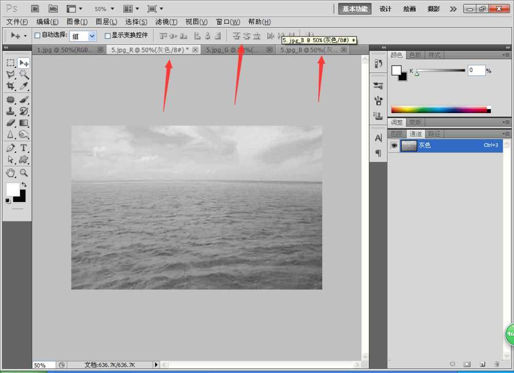 ps怎么用通道改颜色?PS通道修改海水图片颜色教程
