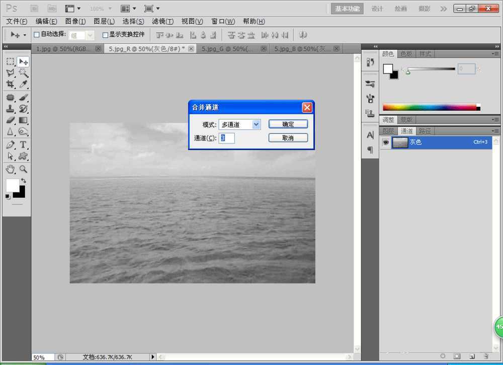 ps怎么用通道改颜色?PS通道修改海水图片颜色教程