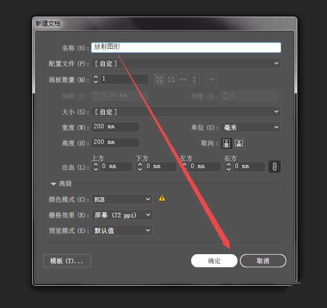 ai怎么绘制多彩的放射图形? ai放射线标志图形的画法