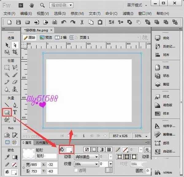 fireworks怎么制作逼真的下雨效果?