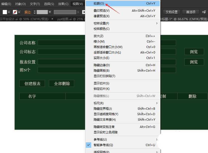 AI图形变成黑白轮廓怎么恢复?