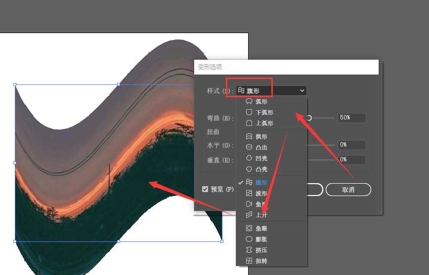 AI中怎样给图片添加变形效果 利用ai将图片随意扭曲变形教程