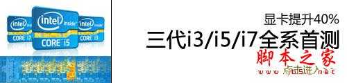 暑假选本新选择 五款IVB新笔记本推荐