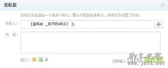 私信是什么意思 私信如何发