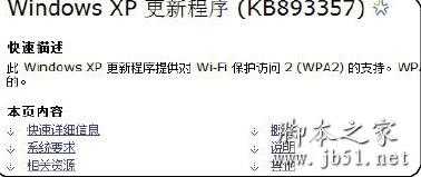 无线上网出现无法连接的故障的解决技巧