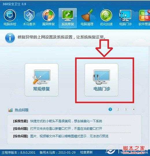 去掉桌面图标白底 桌面图标有阴影如何去掉