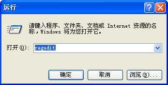 删除msconfig里的启动记录(通过注册表实现)