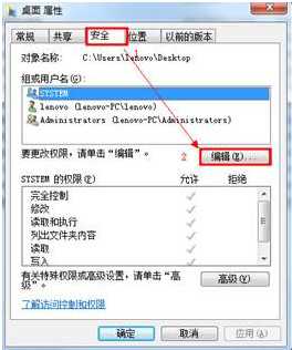桌面图标出现小黄锁怎么去掉?电脑桌面图标有黄锁的解决方法教程