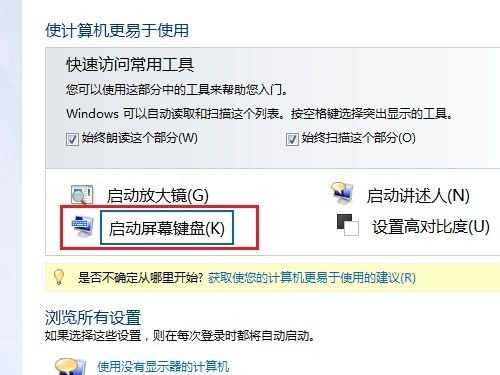 全面解析电脑键盘失灵的原因及解决方法(图文)