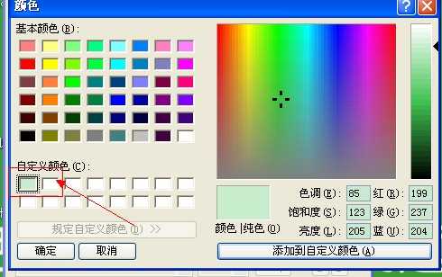 电脑保护眼睛的颜色如何设置 保护眼睛颜色设置图文教程