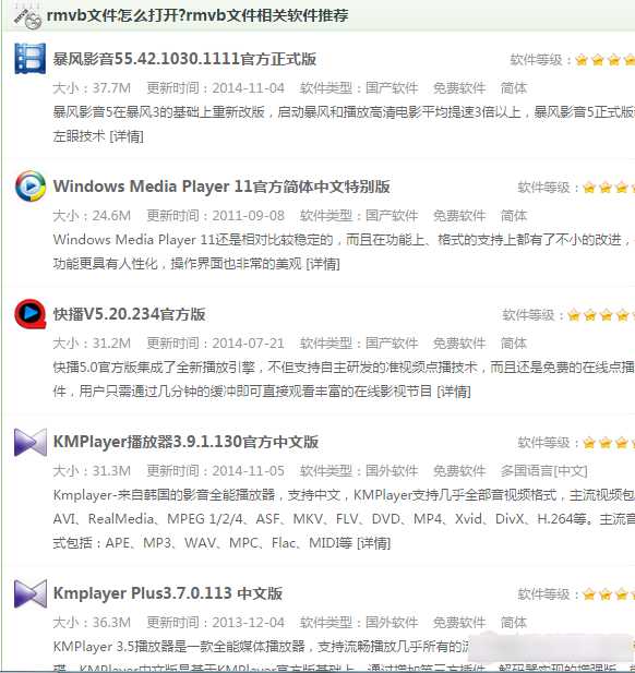 rmvb是什么文件格式?.rmvb文件要怎么打开?