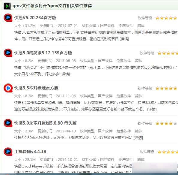 qmv是什么文件格式?qmv文件怎么打开/用什么播放?