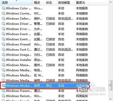 电脑启动或停止服务时提示服务没有及时相应启动怎么办?