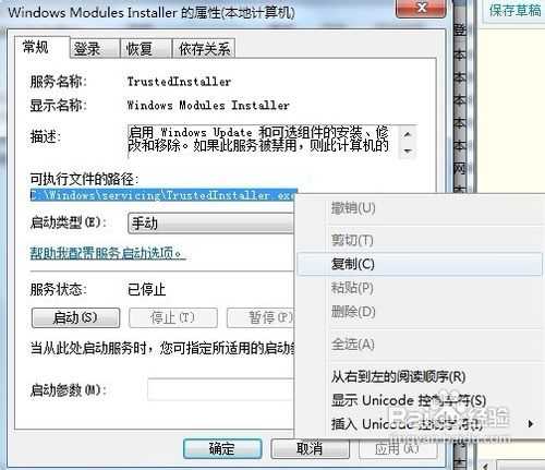 电脑启动或停止服务时提示服务没有及时相应启动怎么办?