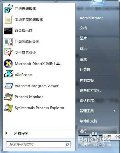 电脑启动或停止服务时提示服务没有及时相应启动怎么办?