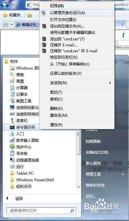 电脑启动或停止服务时提示服务没有及时相应启动怎么办?