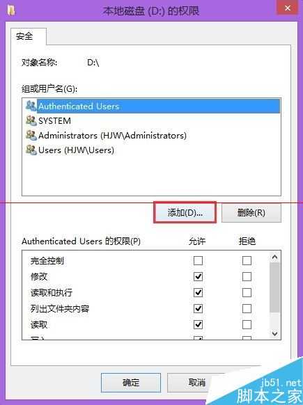 电脑提示:需要管理员权限才能移动此文件夹的解决办法