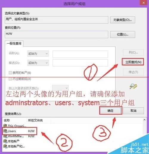 电脑提示:需要管理员权限才能移动此文件夹的解决办法