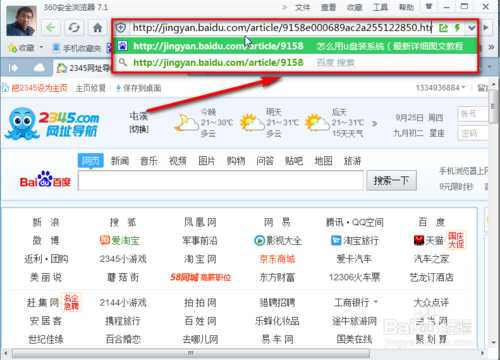 开机密码忘了怎么办?开机密码破解最新图文详细教程