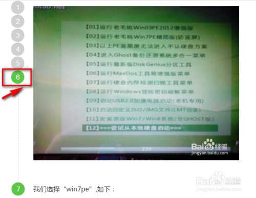 开机密码忘了怎么办?开机密码破解最新图文详细教程