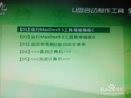 开机密码忘了怎么办?开机密码破解最新图文详细教程