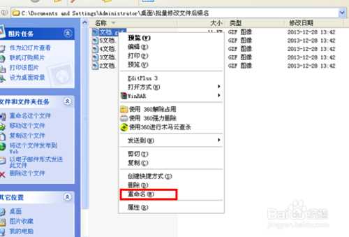 如何批量修改文件后缀名(任何文件的扩展名)?