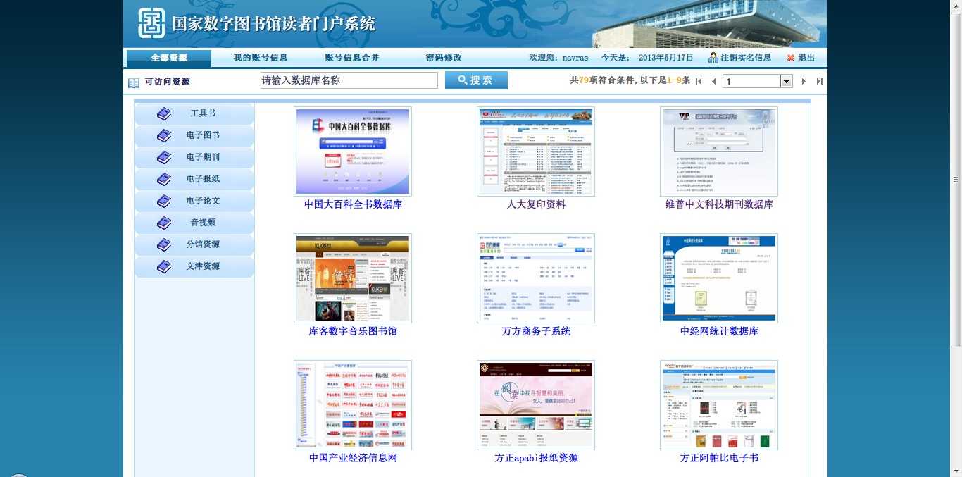 中国知网怎么免费下载论文 中国知网免费下载方法大全