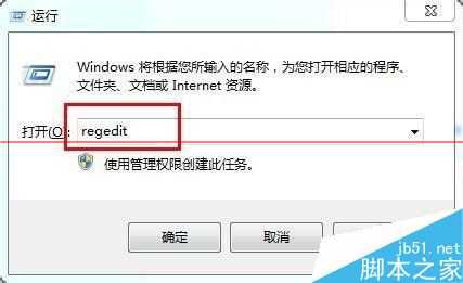 电脑不能把程序锁定到任务栏怎么办?