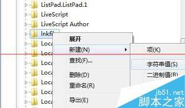 电脑不能把程序锁定到任务栏怎么办?