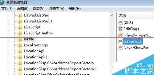 电脑不能把程序锁定到任务栏怎么办?