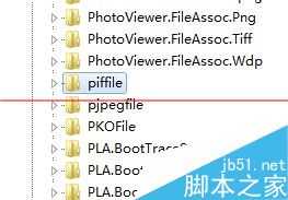 电脑不能把程序锁定到任务栏怎么办?
