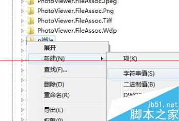 电脑不能把程序锁定到任务栏怎么办?