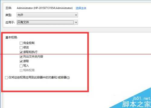 电脑无法保存对文件权限所作的修改该怎么办？