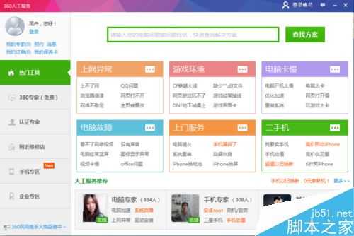 电脑提示msvcr110.dll丢失怎么办?msvcp110.dll丢失的解决方法
