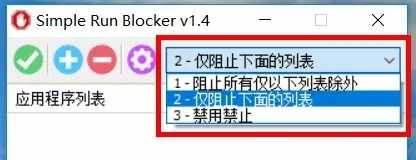 电脑如何禁止程序运行 一键彻底禁止电脑软件运行方法
