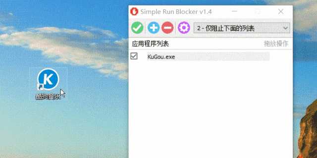 电脑如何禁止程序运行 一键彻底禁止电脑软件运行方法