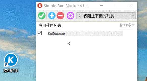 电脑如何禁止程序运行 一键彻底禁止电脑软件运行方法