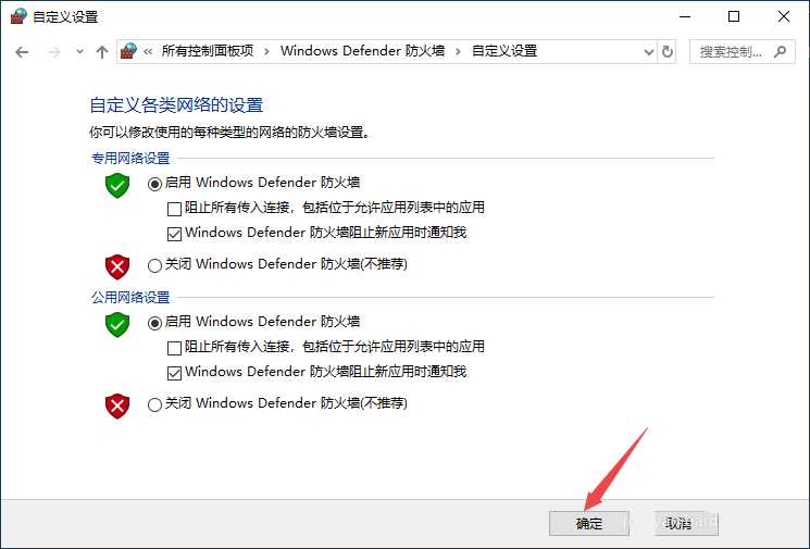 windows防火墙在哪里? 开启Windows Defender的方法