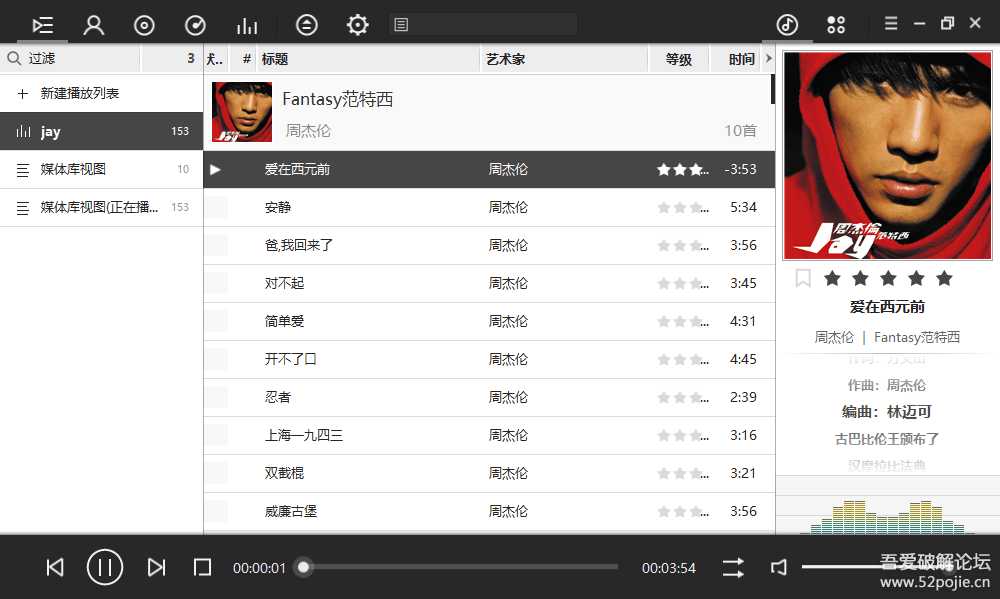 音乐播放器 fooboxV6.1.6.11——基于foobar2000汉化版的美化整合版(22.5.30更新)