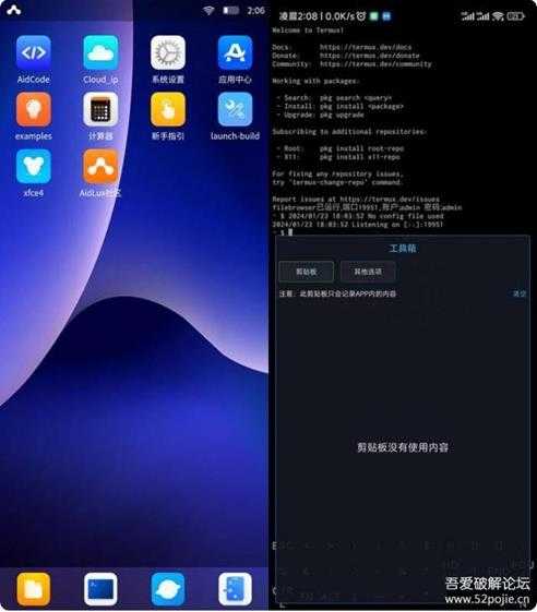 ZeroTermux 把手机打造成超强 Linux 主机 (进来讨论下怎么给手机插网线调试设备)