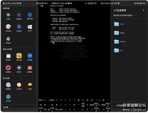 ZeroTermux 把手机打造成超强 Linux 主机 (进来讨论下怎么给手机插网线调试设备)