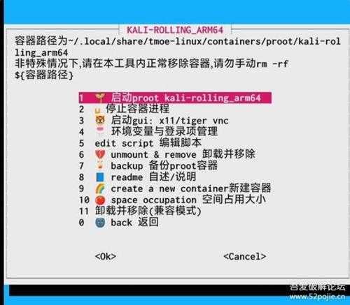 ZeroTermux 把手机打造成超强 Linux 主机 (进来讨论下怎么给手机插网线调试设备)