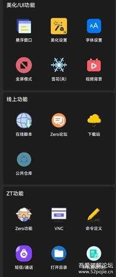 ZeroTermux 把手机打造成超强 Linux 主机 (进来讨论下怎么给手机插网线调试设备)