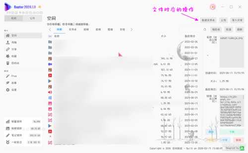 第三方开源阿里云盘客户端Raptor 24.1.0,支持调用外部播放器+下载器