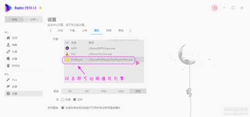 第三方开源阿里云盘客户端Raptor 24.1.0,支持调用外部播放器+下载器