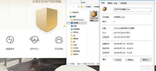 【转载】元气桌面变相会员软件(关闭元气收费窗口.exe)好用